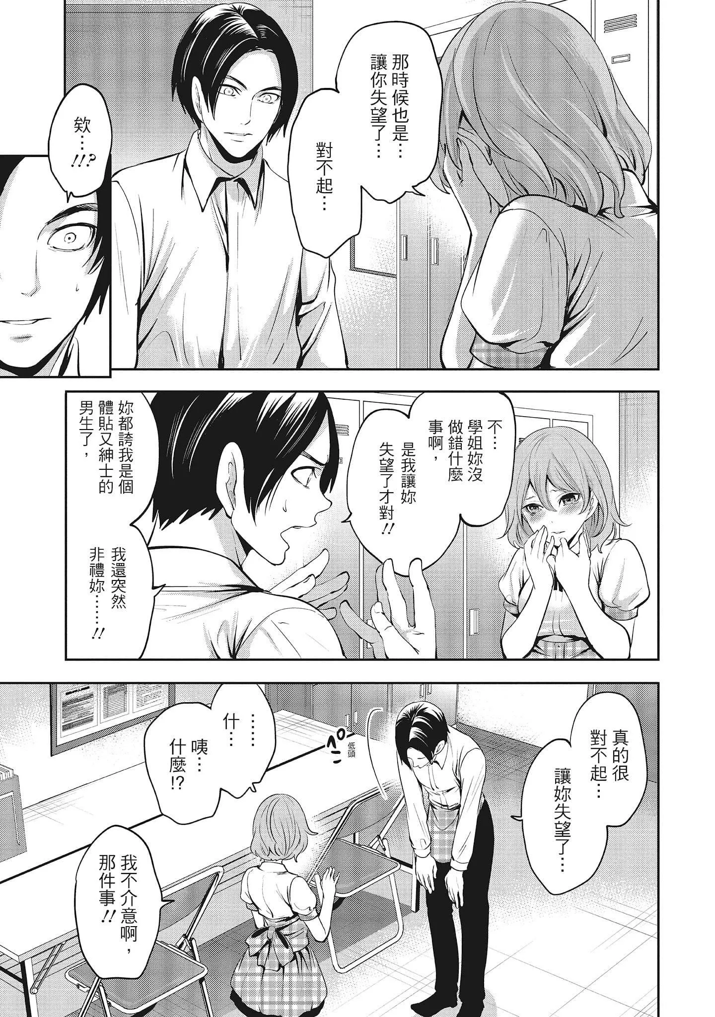 [宮原歩]エロカワ彼女の性衝動[中國翻訳][宮原歩]エロカワ彼女の性衝動[中國翻訳]