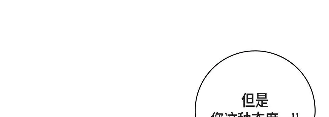獻給心臟第78話