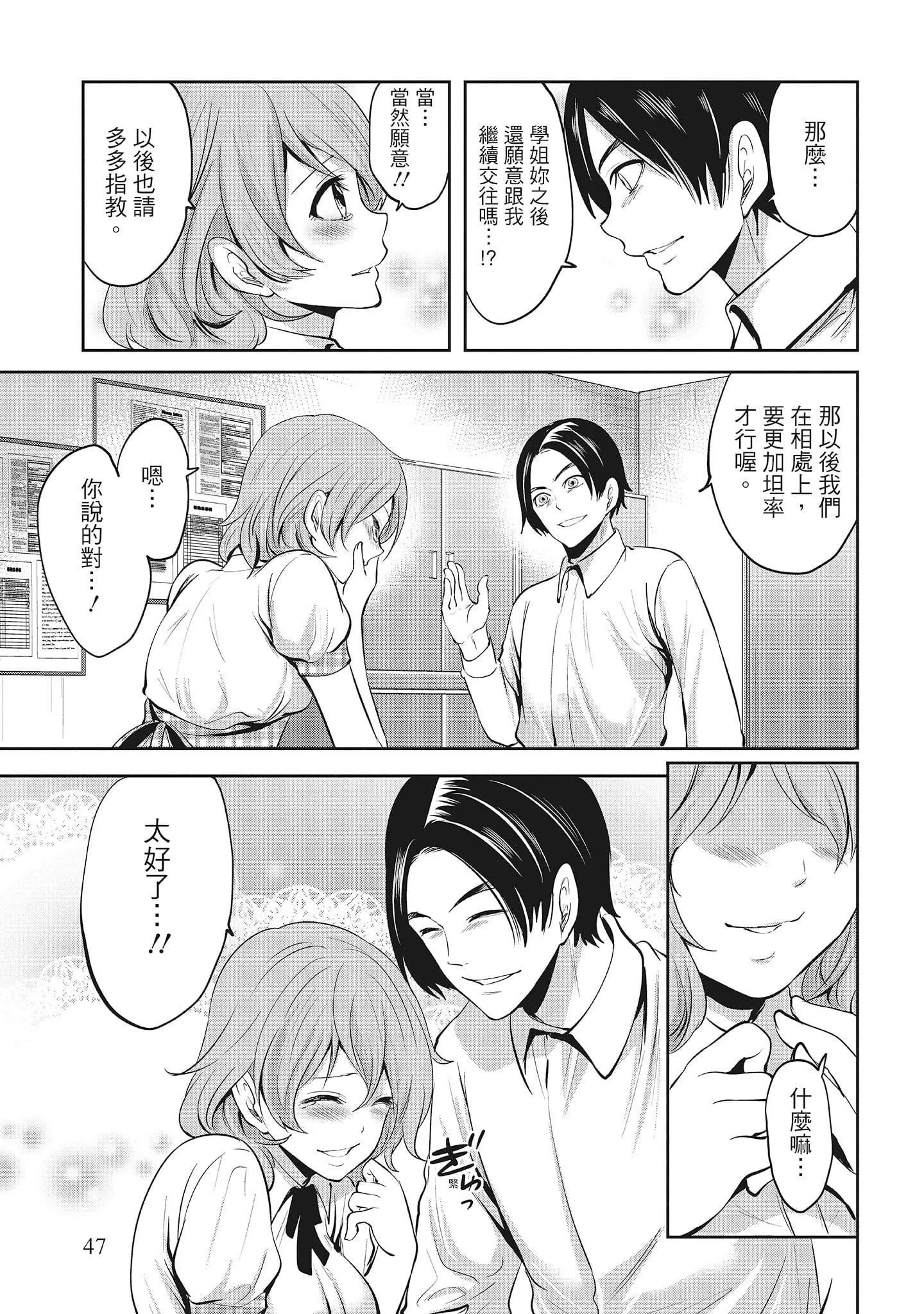 [宮原歩]エロカワ彼女の性衝動[中國翻訳][宮原歩]エロカワ彼女の性衝動[中國翻訳]
