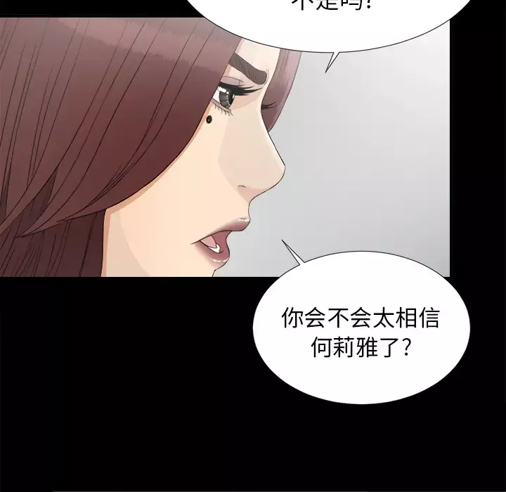 未亡人第38话