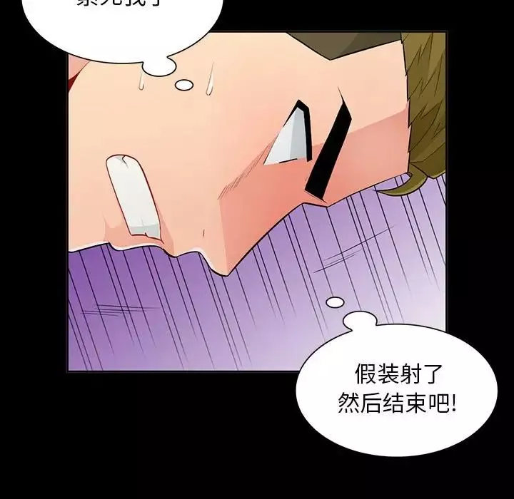 我的继母是寡妇-第34话 - 图片 94