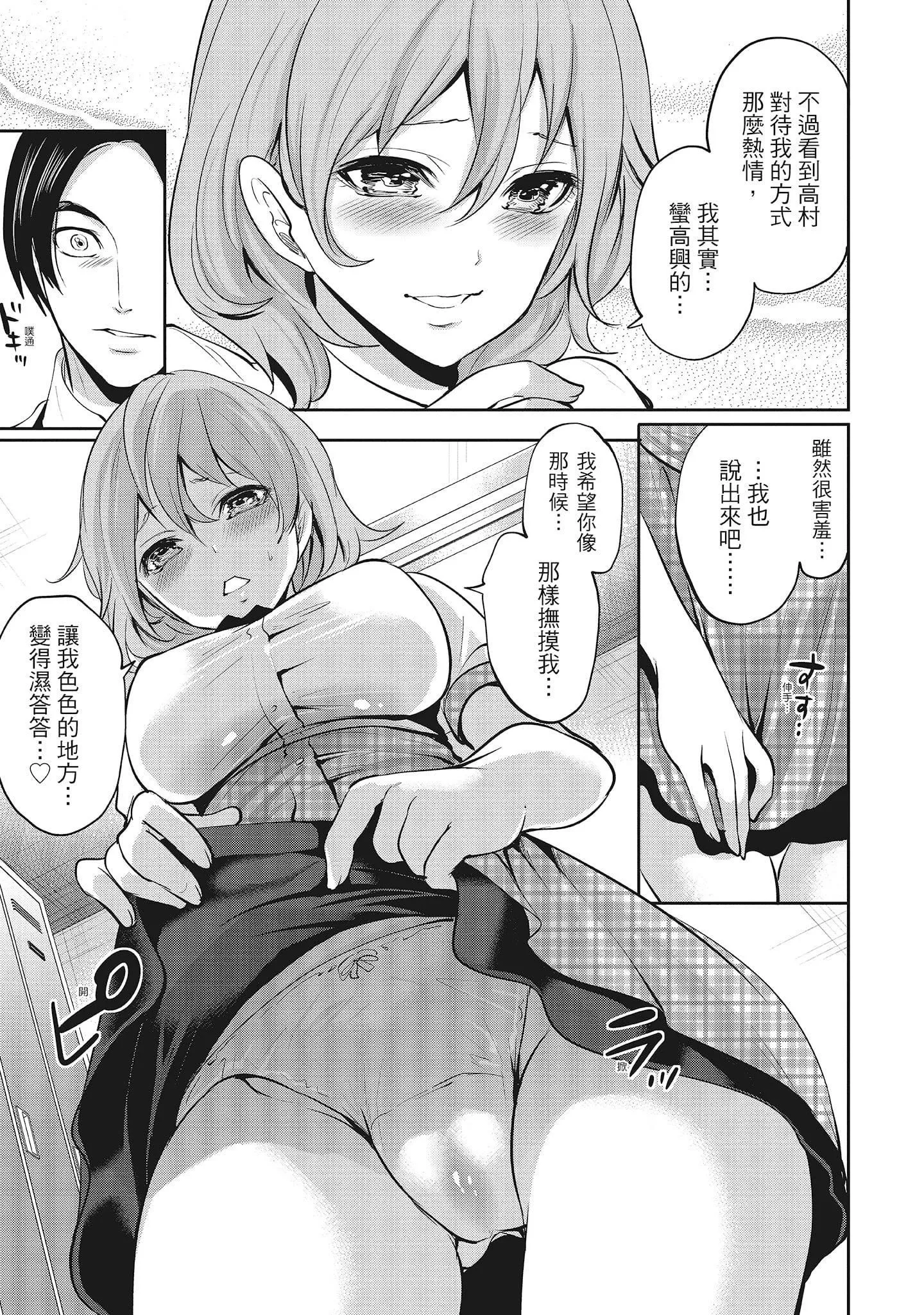 [宮原歩]エロカワ彼女の性衝動[中國翻訳][宮原歩]エロカワ彼女の性衝動[中國翻訳]