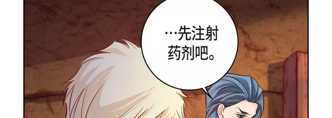 獻給心臟第78話
