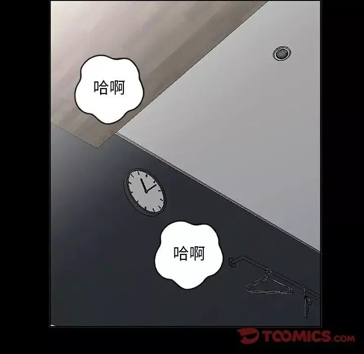 我的继母是寡妇-第34话 - 图片 99