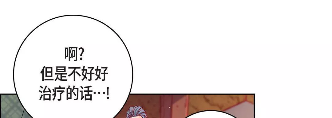 獻給心臟第78話