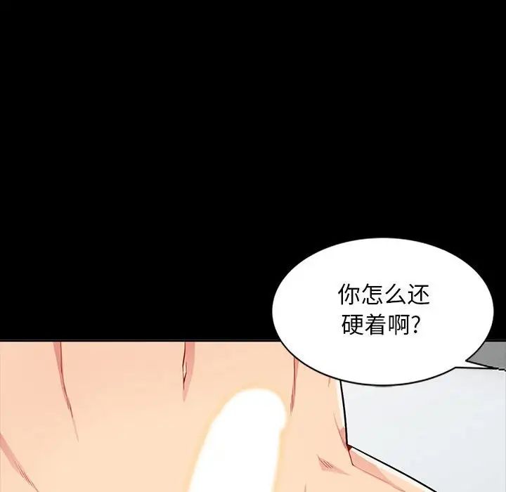 我的继母是寡妇第34话