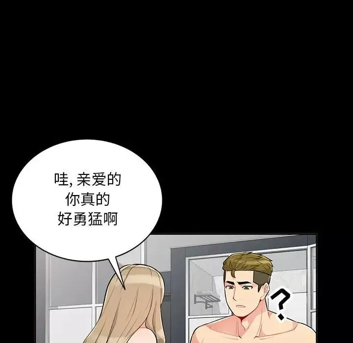 我的继母是寡妇-第34话 - 图片 108