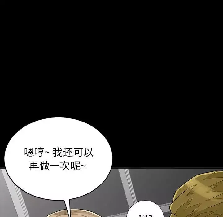 我的繼母是寡婦第34话
