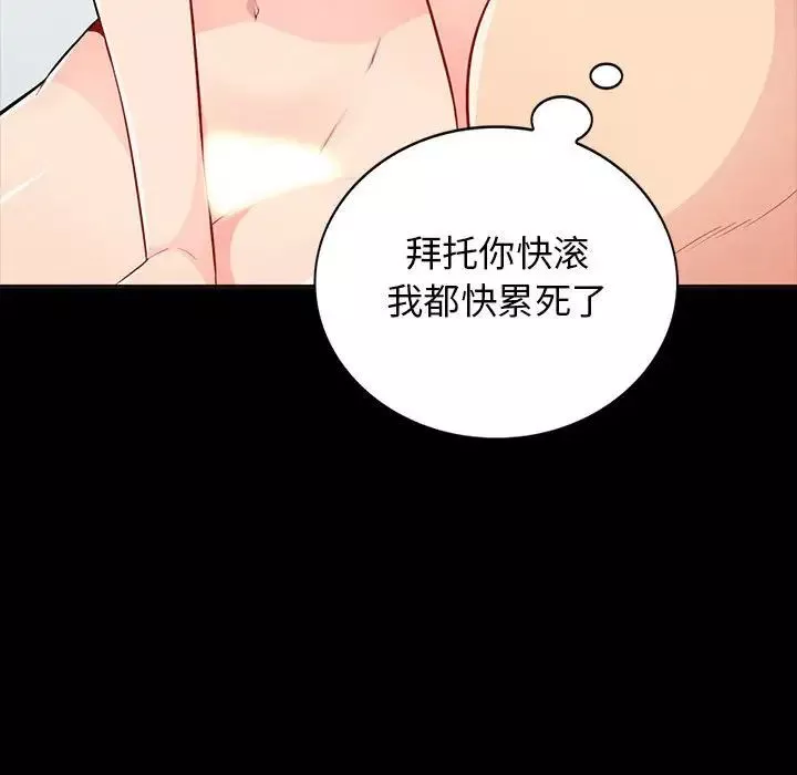 我的继母是寡妇-第34话 - 图片 112