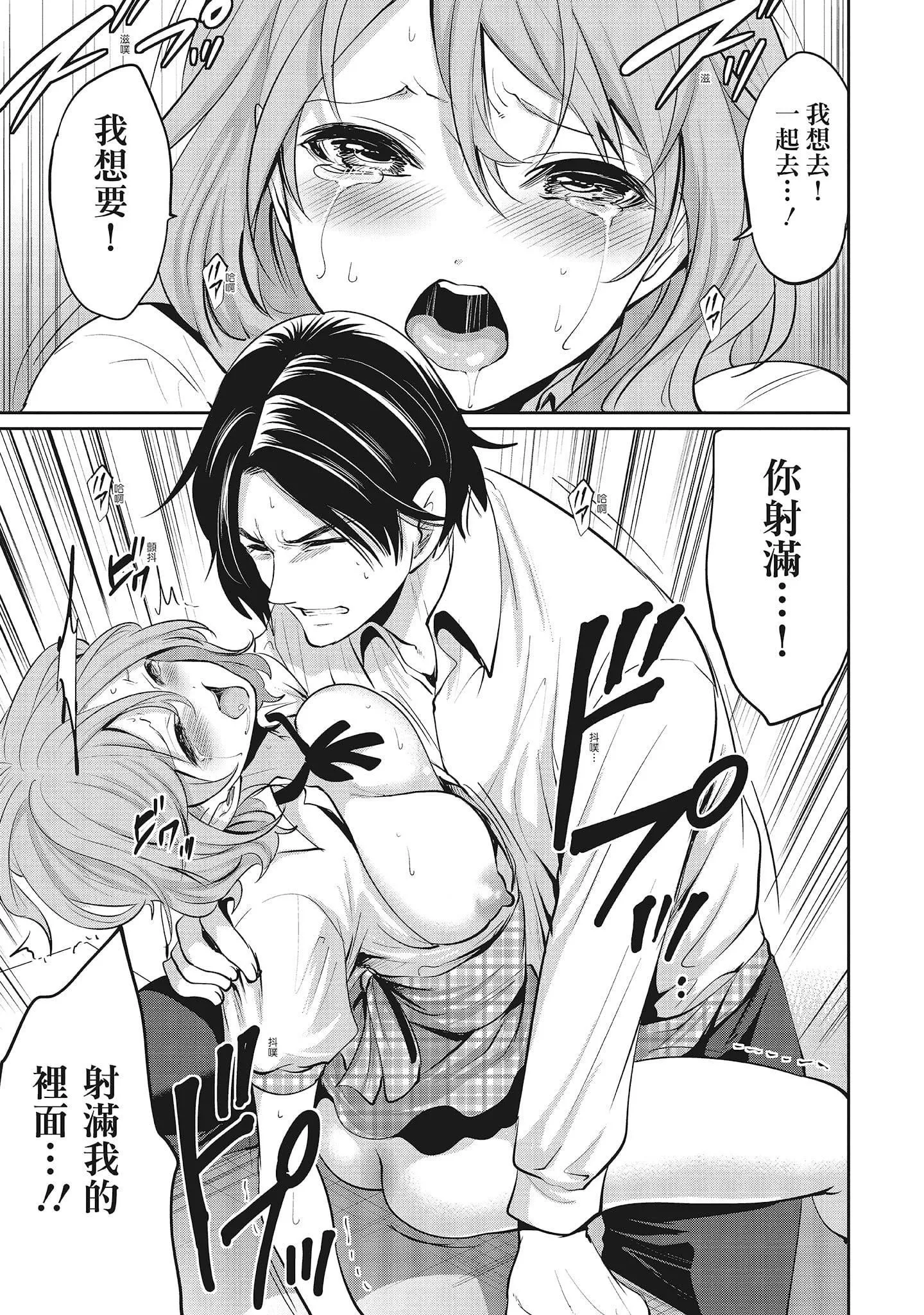 [宫原歩]エロカワ彼女の性衝动[中国翻訳]-[宫原歩]エロカワ彼女の性衝动[中国翻訳] - 图片 57