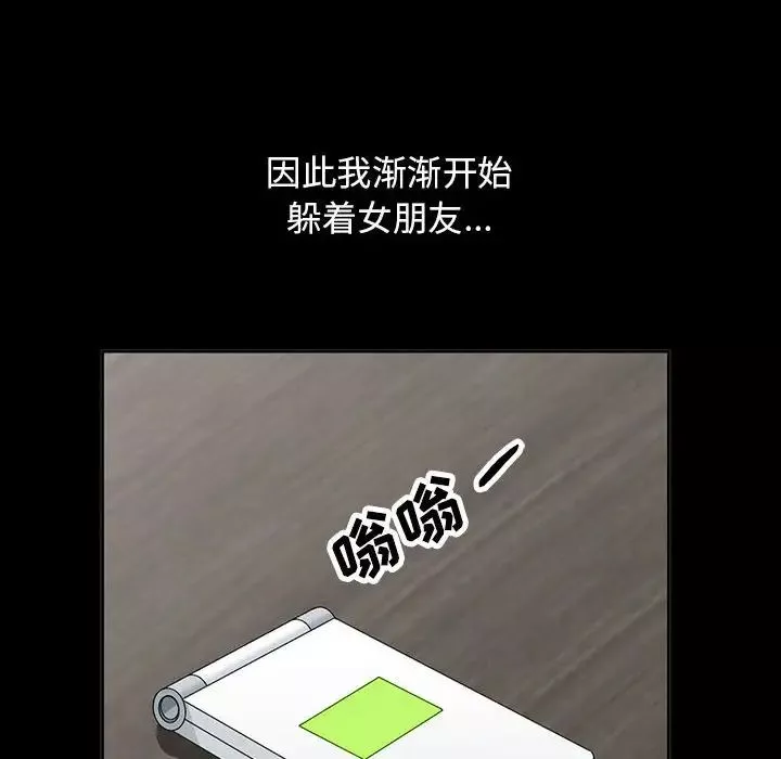 我的继母是寡妇-第34话 - 图片 113