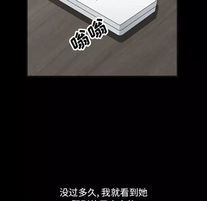 我的继母是寡妇-第34话 - 图片 114