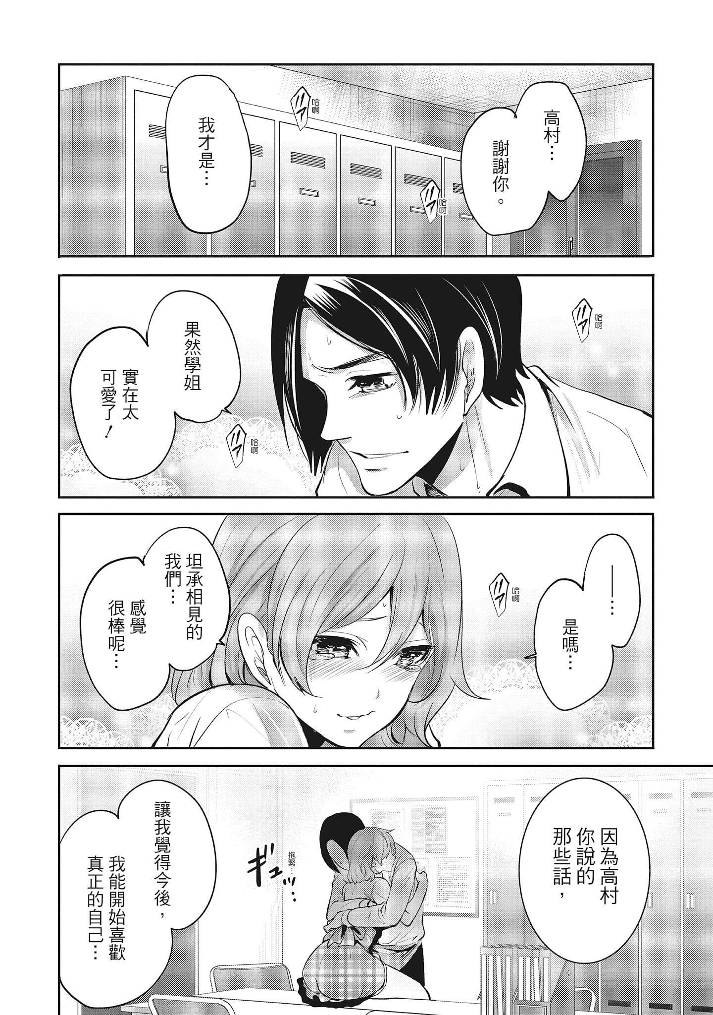 [宫原歩]エロカワ彼女の性衝动[中国翻訳][宫原歩]エロカワ彼女の性衝动[中国翻訳]