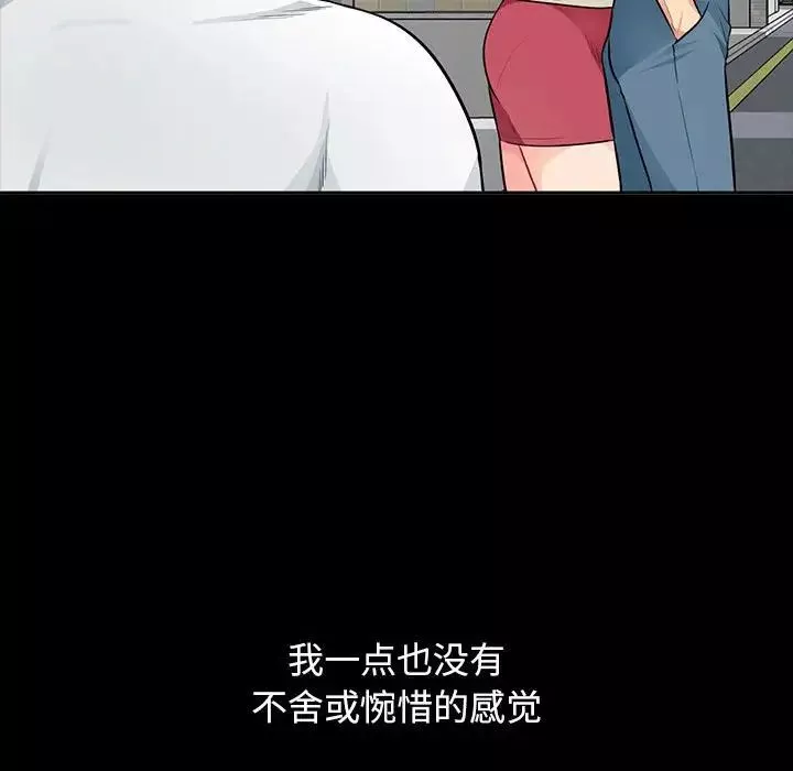 我的继母是寡妇-第34话 - 图片 116
