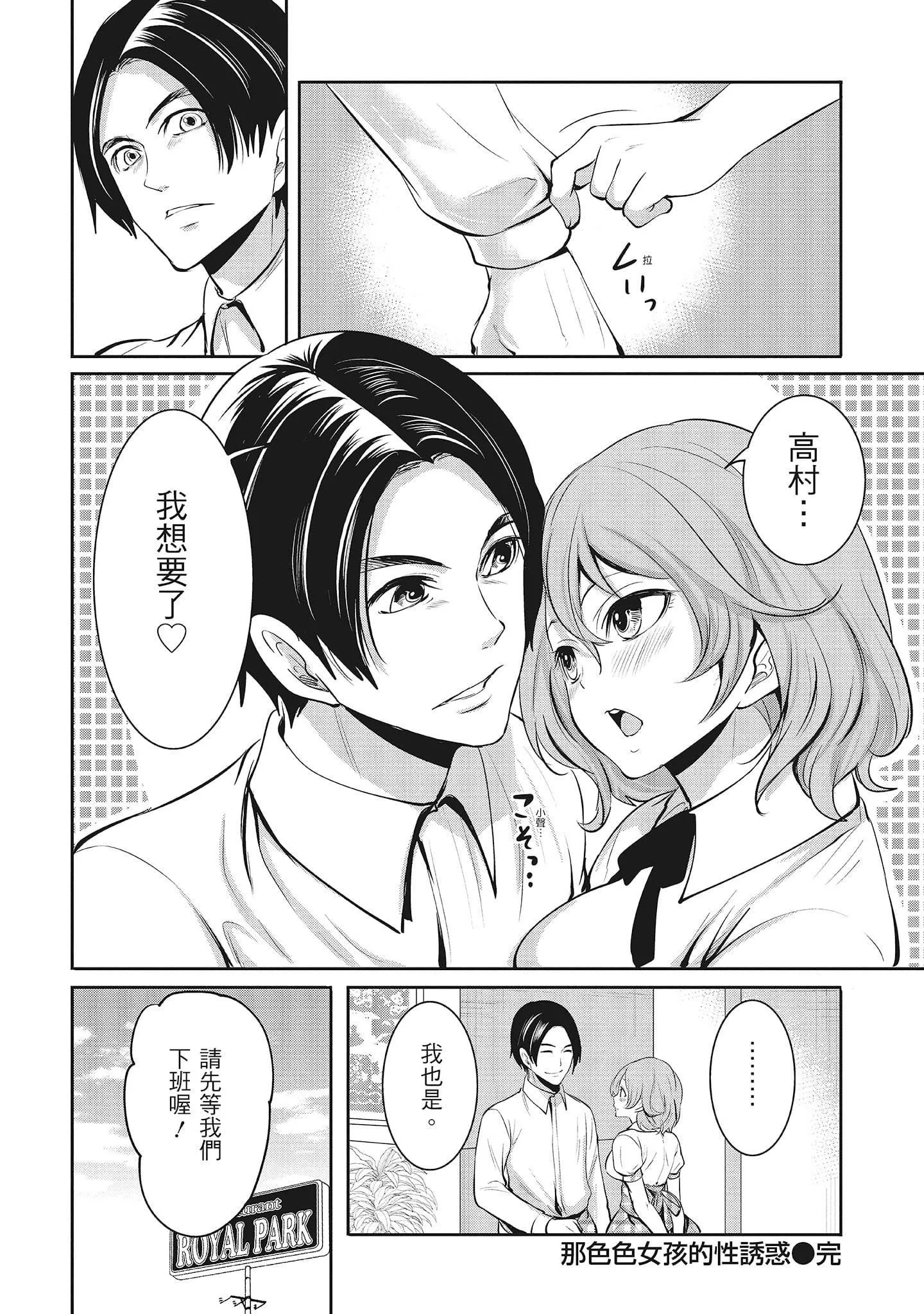 [宫原歩]エロカワ彼女の性衝动[中国翻訳]-[宫原歩]エロカワ彼女の性衝动[中国翻訳] - 图片 60