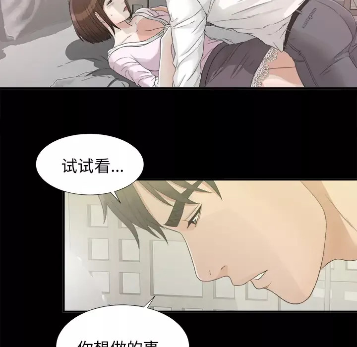 未亡人-第38话 - 图片 73