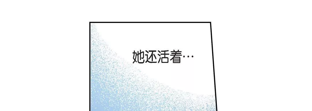 獻給心臟第79話