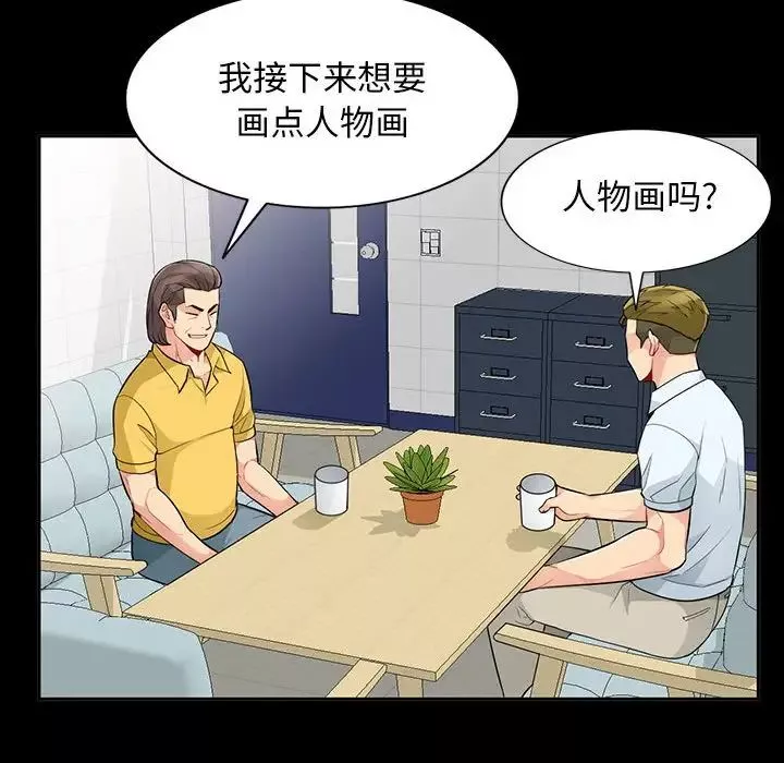 我的继母是寡妇-第34话 - 图片 124