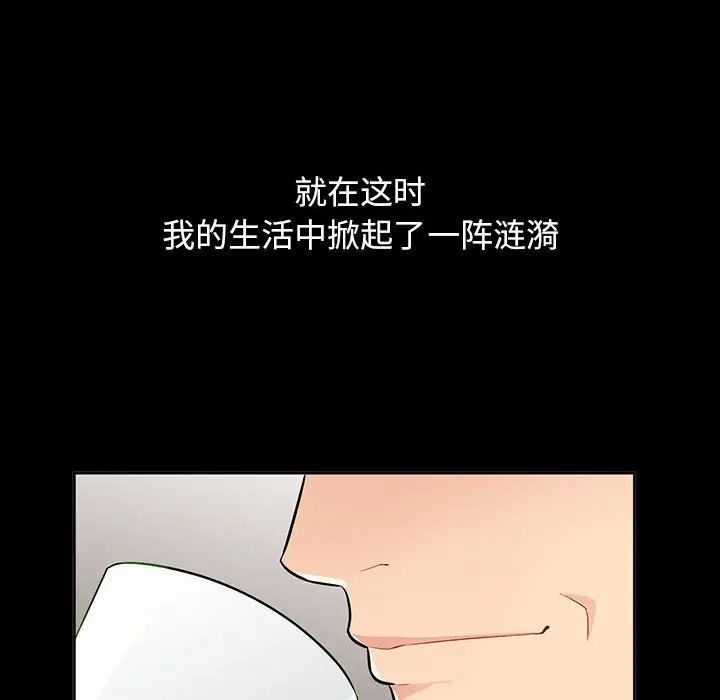 我的继母是寡妇第34话