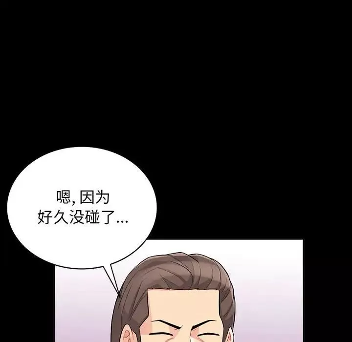 我的繼母是寡婦第34话