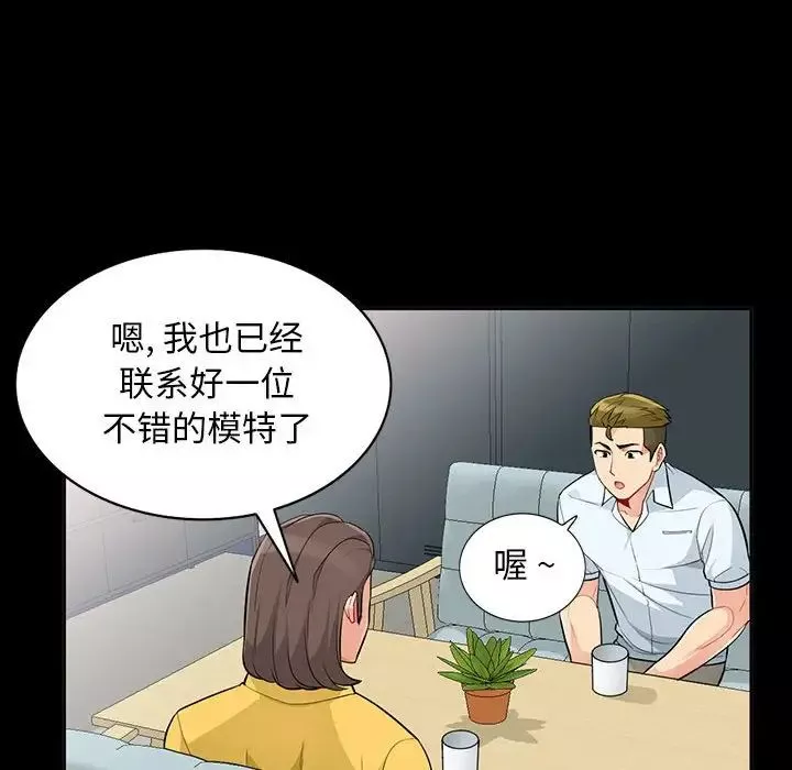 我的繼母是寡婦第34话
