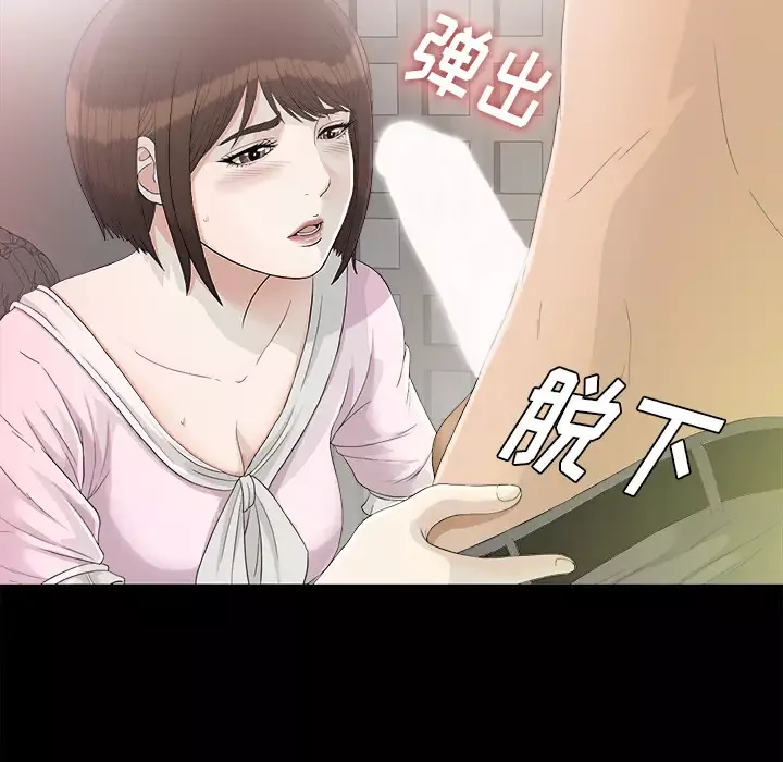 未亡人第38话