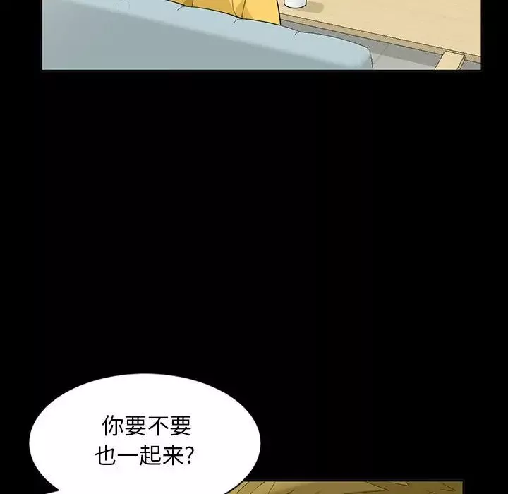 我的繼母是寡婦第34话