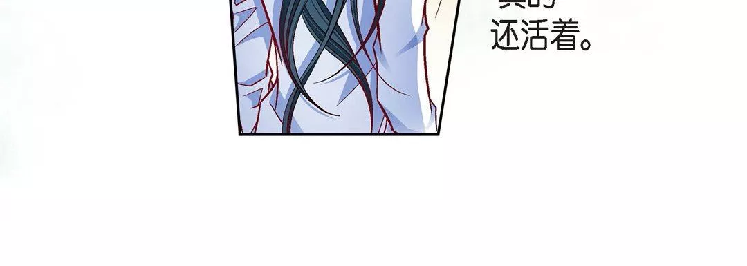 献给心臟-第79话 - 图片 20
