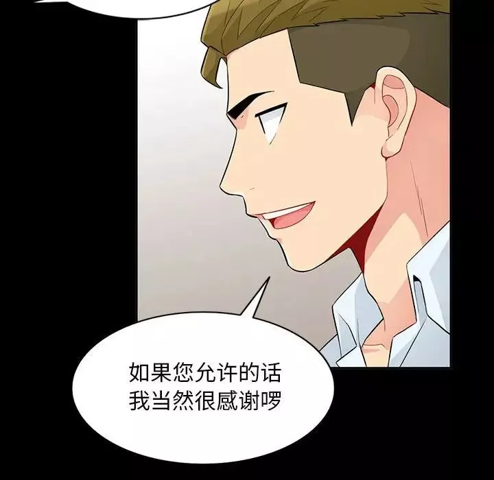 我的繼母是寡婦第34话