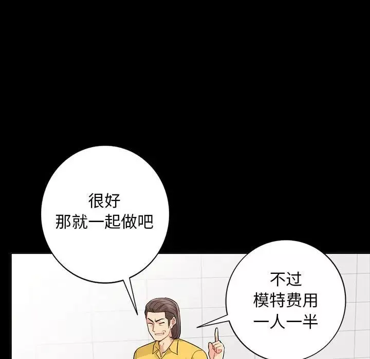 我的继母是寡妇-第34话 - 图片 130