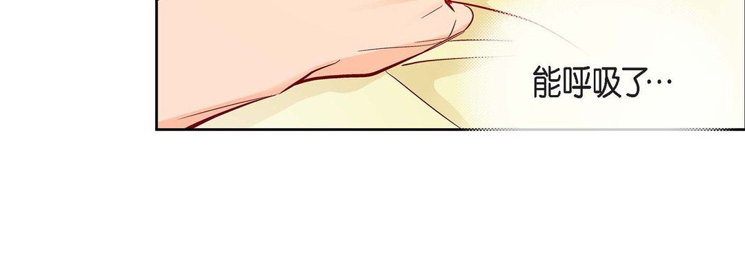 献给心臟第79话