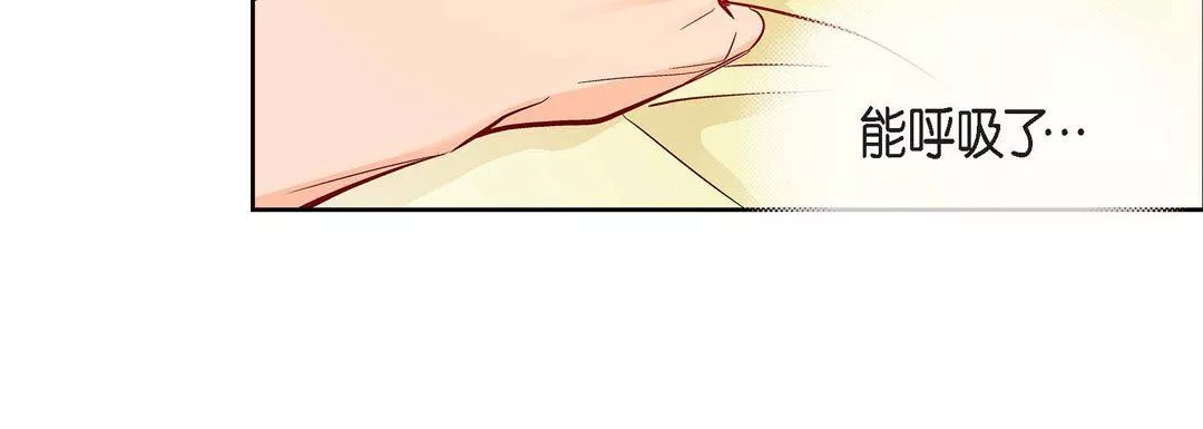 献给心臟-第79话 - 图片 24