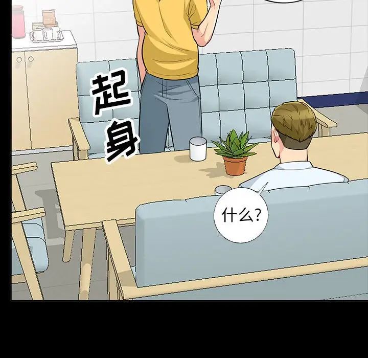 我的继母是寡妇第34话