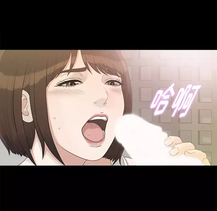 未亡人-第38话 - 图片 81