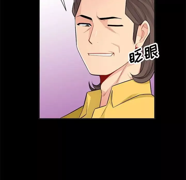 我的繼母是寡婦第34话