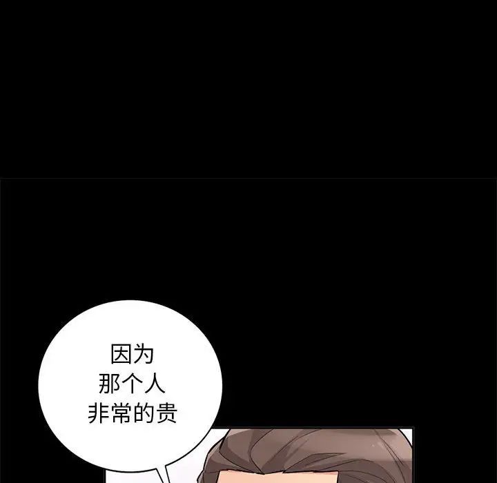 我的继母是寡妇第34话