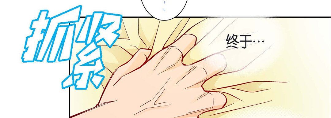 献给心臟第79话