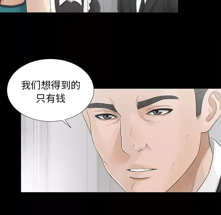 未亡人-第38话 - 图片 83