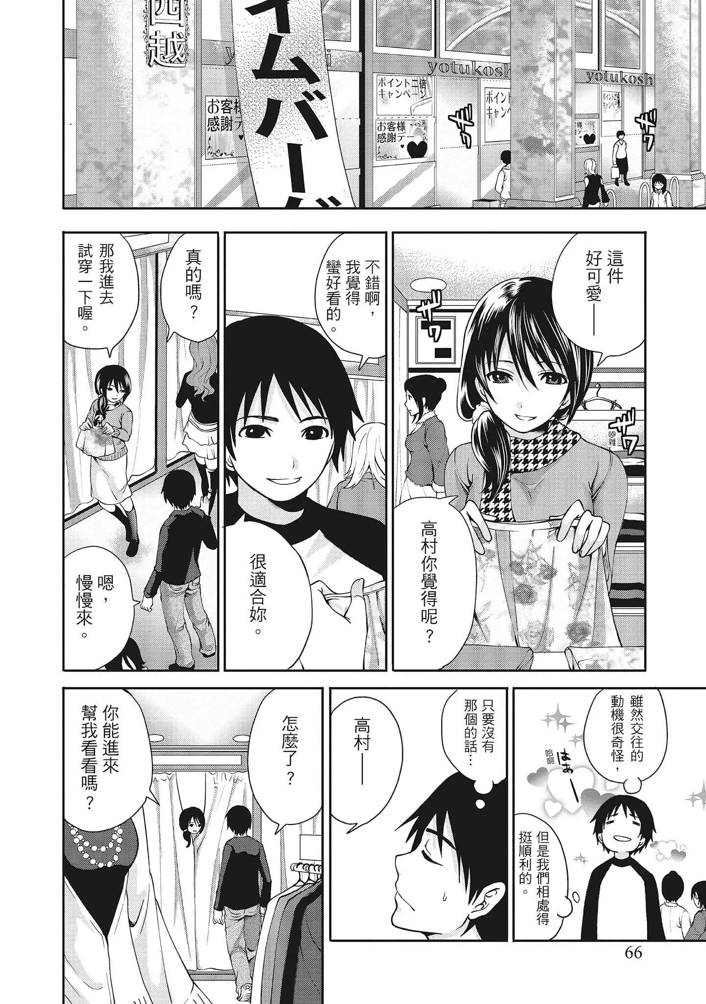 [宮原歩]エロカワ彼女の性衝動[中國翻訳][宮原歩]エロカワ彼女の性衝動[中國翻訳]