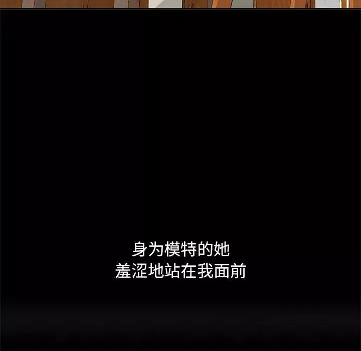 我的繼母是寡婦第34话