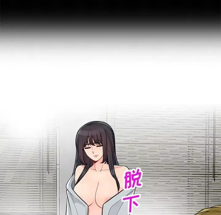 我的继母是寡妇-第34话 - 图片 140