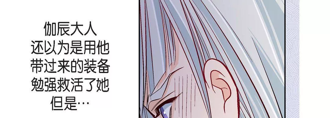 獻給心臟第79話