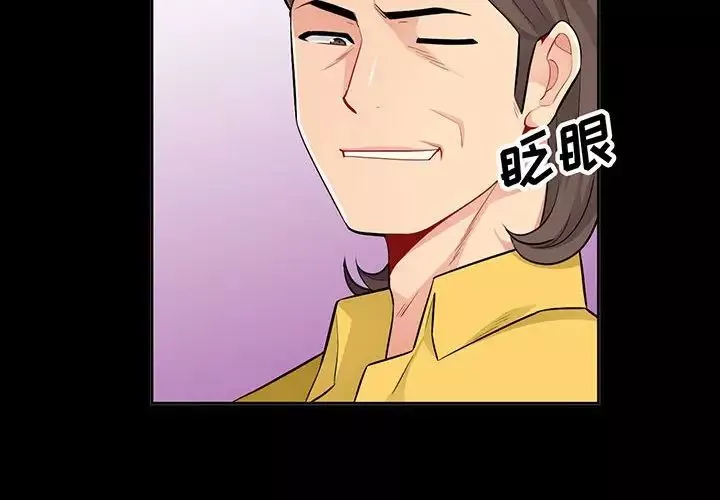 我的继母是寡妇-第35话 - 图片 2