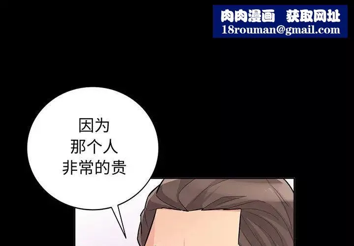 我的继母是寡妇-第35话 - 图片 1