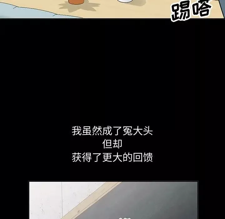 我的继母是寡妇-第35话 - 图片 5