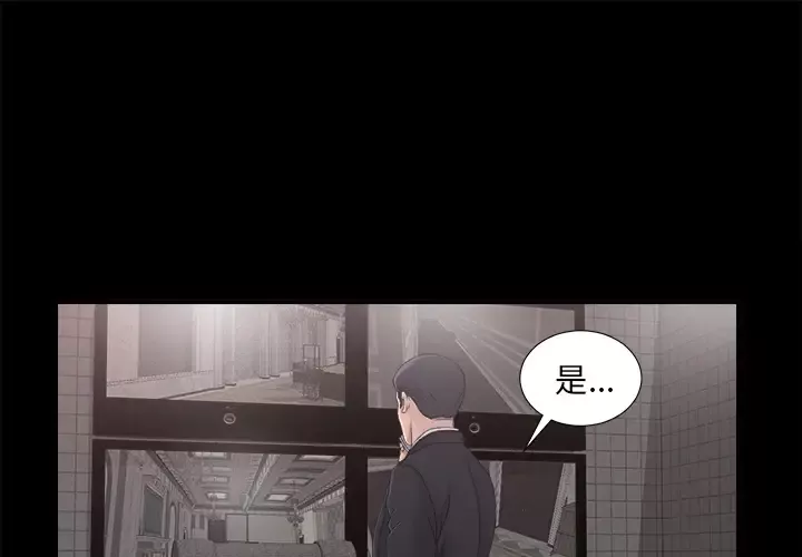 未亡人-第39话 - 图片 1