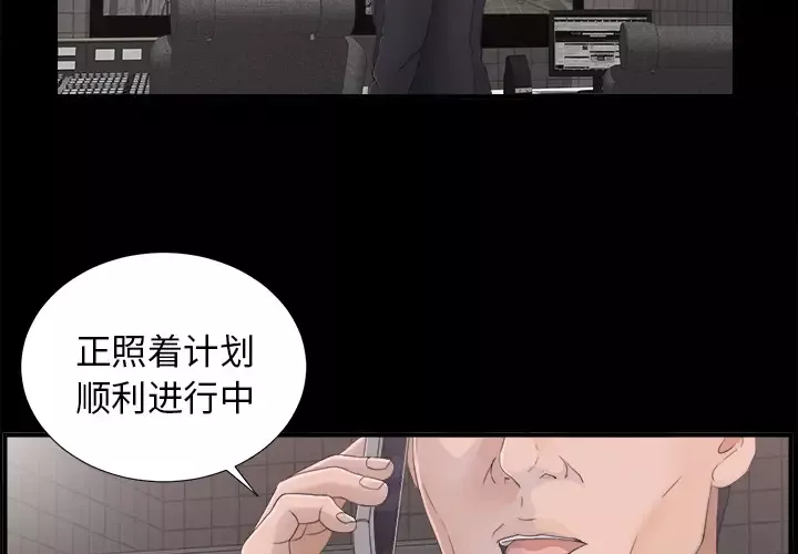 未亡人-第39话 - 图片 2