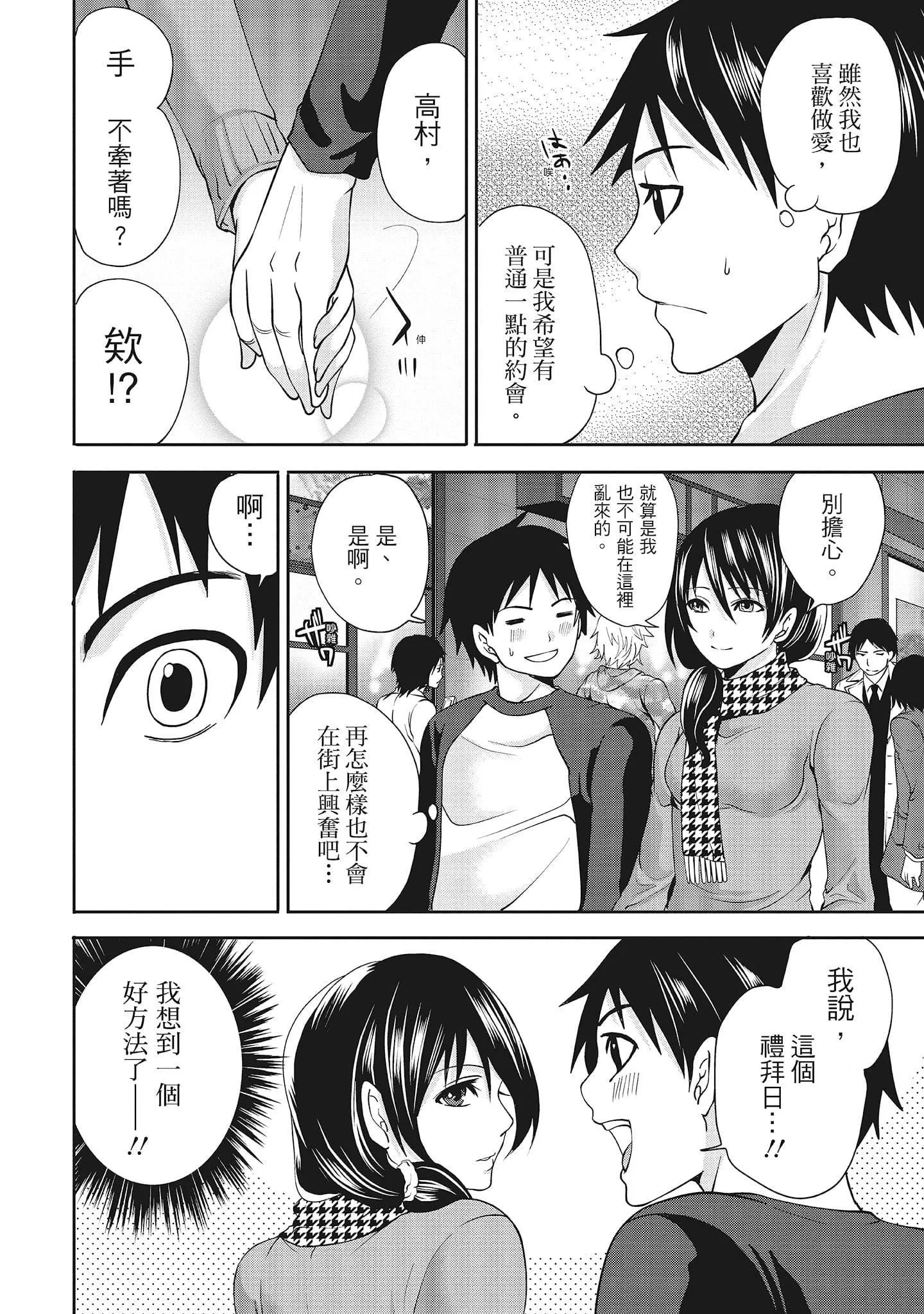 [宮原歩]エロカワ彼女の性衝動[中國翻訳][宮原歩]エロカワ彼女の性衝動[中國翻訳]