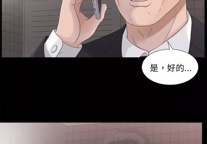 未亡人-第39话 - 图片 3
