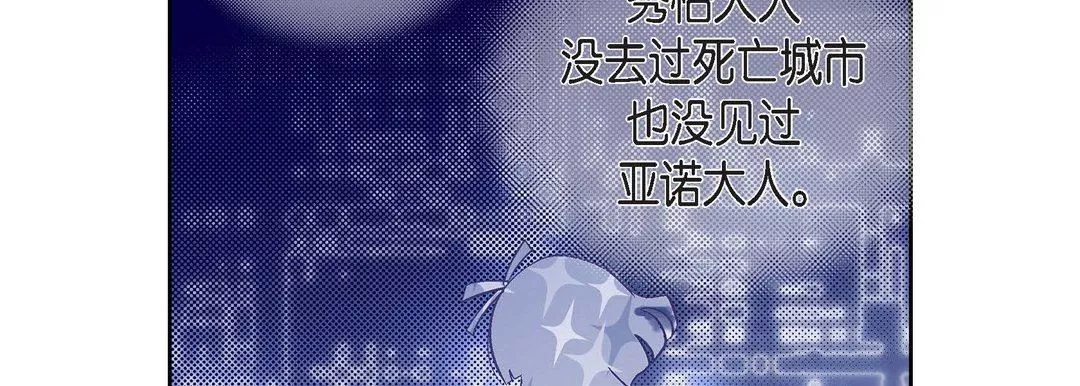 獻給心臟第79話